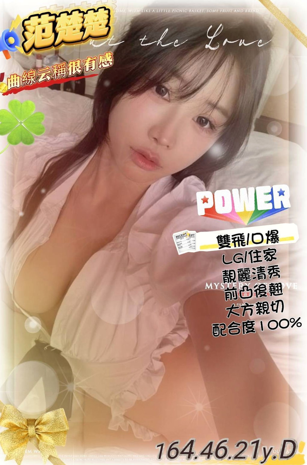 魚魚｜哥哥準備好了嗎 好康來襲 絕技：冰火、奶泡、肛交｜氣質秘書｜左叫茶｜23歲｜163cm｜49kg｜E罩杯